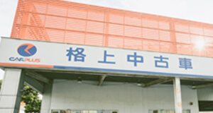 格上租車 閣下至上 關於格上